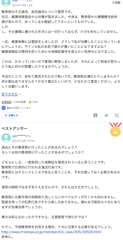自費移行に必要な基礎知識①〜自費移行しなければいけない理由〜 u2013 CML 