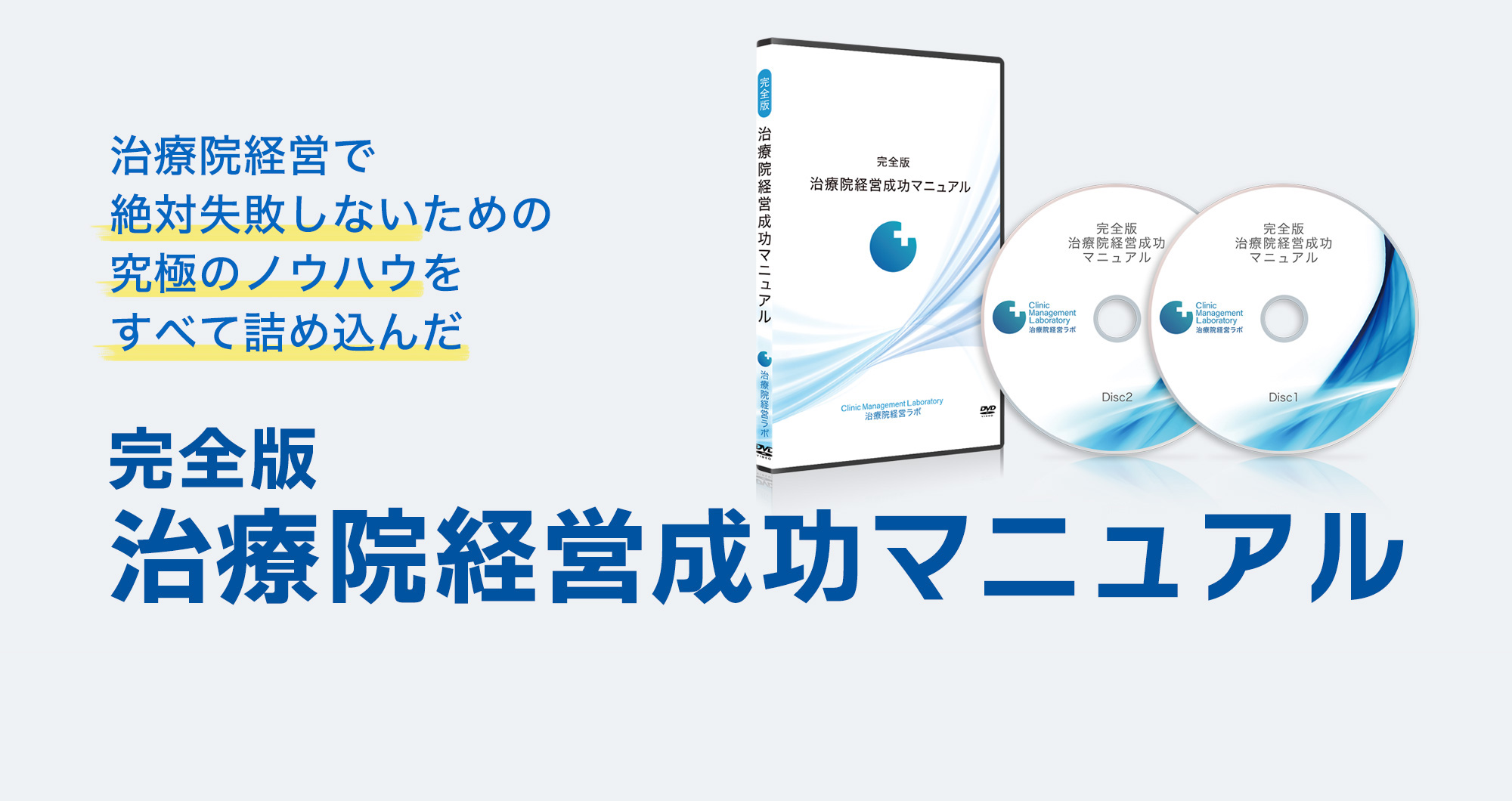 治療院のためのYouTube動画マスターセミナーDVD - その他