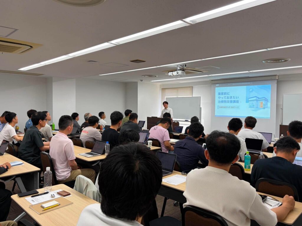 30名が参加した治療院経営ラボ月例ワーク（2026年7月）の会場全景